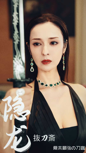 隐龙（30集）热播短剧分享