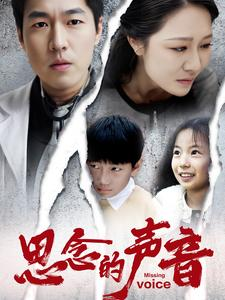 思念的声音（64集）太好看了短剧