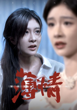 薄情(83集) 薄情(83集)在线观看完整版