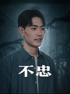 我本将心向明月（50集）短剧精彩绝伦