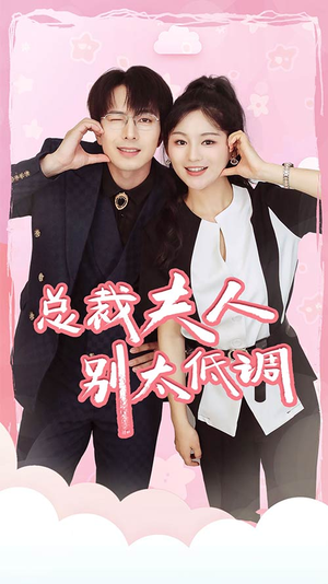 吃鸡上分宠男神(60集) 吃鸡上分宠男神(60集)爆款热门短剧