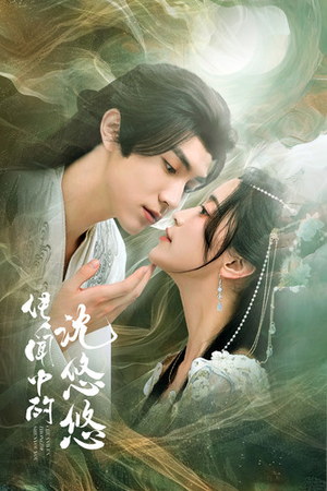 传闻中的沈悠悠(75集) 传闻中的沈悠悠(75集)更新时间