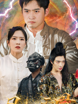 凡人天骨（51集）免费短剧完整版