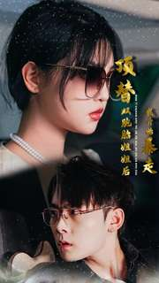 顶替双胞胎姐姐后我开始暴走(30集) 顶替双胞胎姐姐后我开始暴走(30集)好看短剧分享