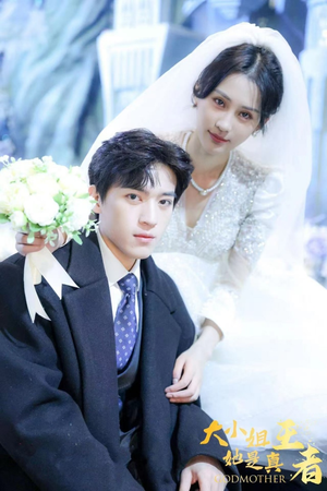 大小姐她是真王者(100集) 大小姐她是真王者(100集)热门短剧追不停