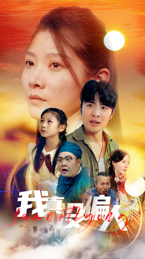 老公浪子回头,植物人老婆睁眼了(64集) 老公浪子回头,植物人老婆睁眼了(64集)迅雷网盘观看