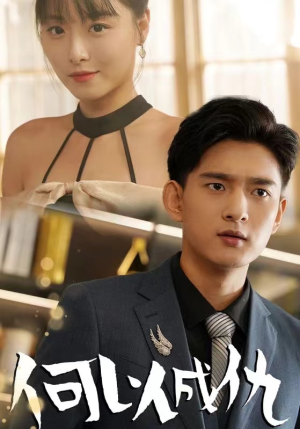 何以成仇(36集) 何以成仇(36集)在线播放