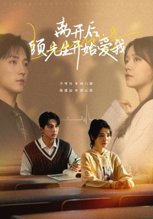 离开后,顾先生开始爱我(30集) 离开后,顾先生开始爱我(30集)番茄短剧免费看