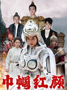 江山辈有红颜出（60集）经典回顾免费看