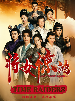 将女惊鸿(76集) 将女惊鸿(76集)精彩的短剧