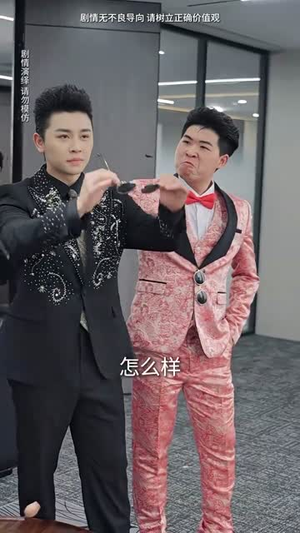 惊世奇旅（67集）独家短剧免费看