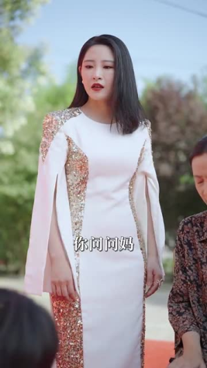 母凭女荣（65集）好看的短剧来了