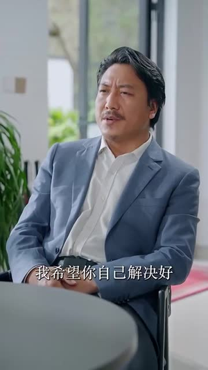 惹到我你算是踢到钢板了(58集) 惹到我你算是踢到钢板了(58集)看到大结局