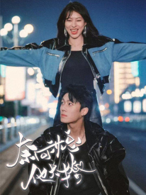 奈何沈总他太撩(91集) 奈何沈总他太撩(91集)热门短剧分享