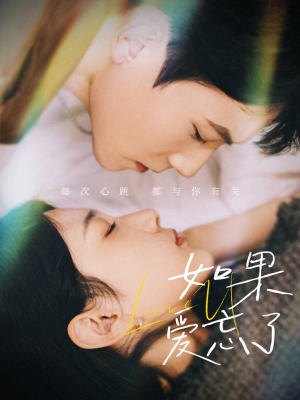 如果爱忘了(45集) 如果爱忘了(45集)精彩短剧推荐