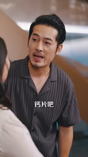 中年闪婚老伴竟是全国首富（80集）最新短剧抢先看