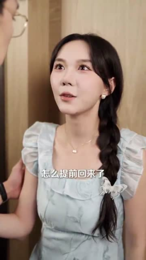 你与温柔共存(89集) 你与温柔共存(89集)免费看短剧