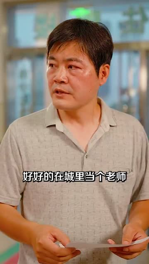 师恩重如山(93集) 师恩重如山(93集)热播短剧免费看