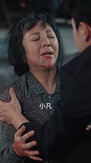 破晓(55集) 破晓(55集)看短剧放松一下