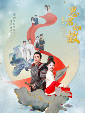 思君如故(86集) 思君如故(86集)评价怎么样