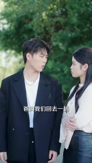 绅士大佬撕下伪装步步逼近(100集) 绅士大佬撕下伪装步步逼近(100集)短剧片段推荐