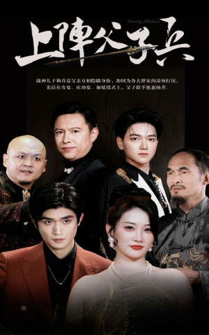 上阵父子兵(81集) 上阵父子兵(81集)怎么看全集