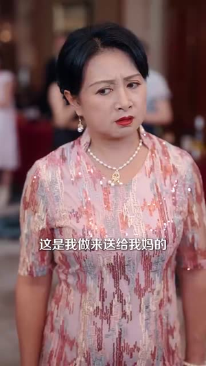 唐总的小娇妻(89集) 唐总的小娇妻(89集)不用花钱看全剧