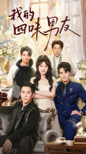 七日缘浅恋曲未央(60集) 七日缘浅恋曲未央(60集)在线看完整版