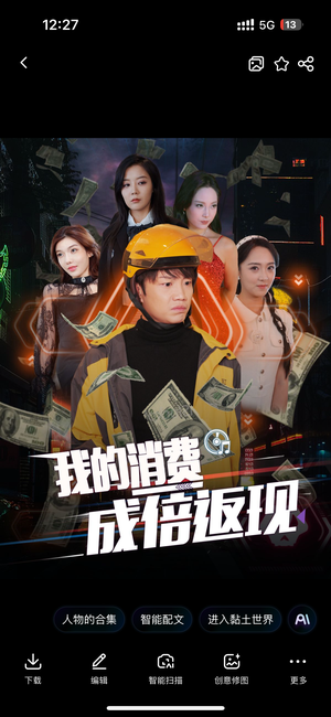 我的消费成倍返现(90集) 我的消费成倍返现(90集)在线免费观影