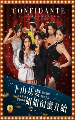 下山从娶姐姐闺蜜开始(78集) 下山从娶姐姐闺蜜开始(78集)网盘在线观看