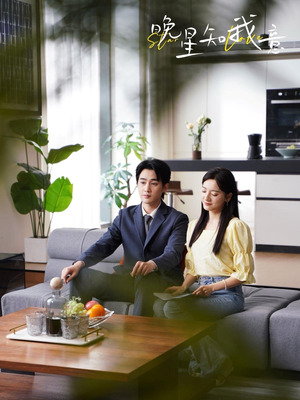 晚星知我意(64集) 晚星知我意(64集)全集免费观看