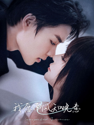 我愿南风知晚意(61集) 我愿南风知晚意(61集)夸克在线观看