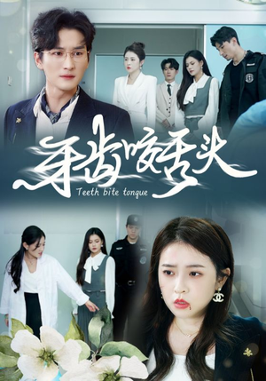 错打婆婆我悔不当初(35集) 错打婆婆我悔不当初(35集)最火短剧热播中