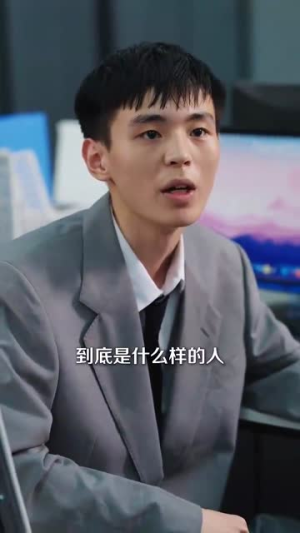 野骨情深（100集）看到了大结局