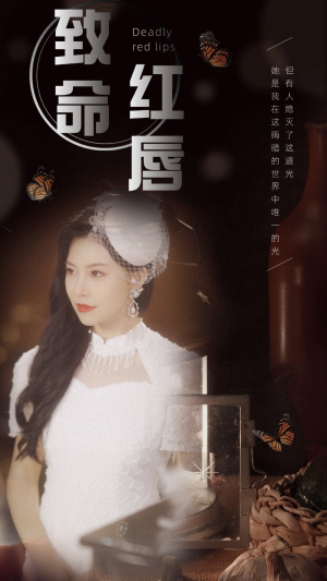 致命红唇(71集) 致命红唇(71集)夸克网盘观看