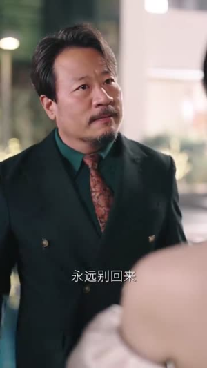 拥她入深渊（54集）完整版免费观看