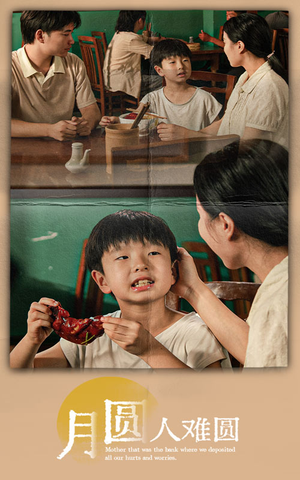 月圆人难圆(40集) 月圆人难圆(40集)爆款短剧一起追