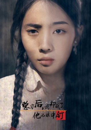 整容后，我却成了他的眼中钉（72集）短剧后续更精彩