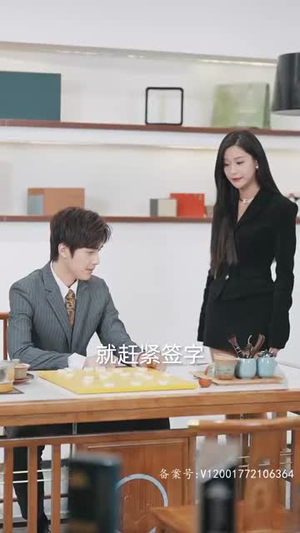 5.租来男友竟是千亿总裁(99集) 5.租来男友竟是千亿总裁(99集)免费观看就是爽