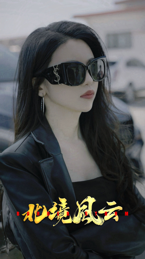 北境风云（86集）海量资源免费看