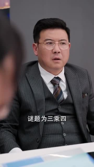 目中有神(100集) 目中有神(100集)短剧全集大结局