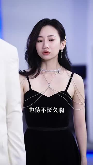 盛家有女初长成(84集) 盛家有女初长成(84集)免费短剧片段