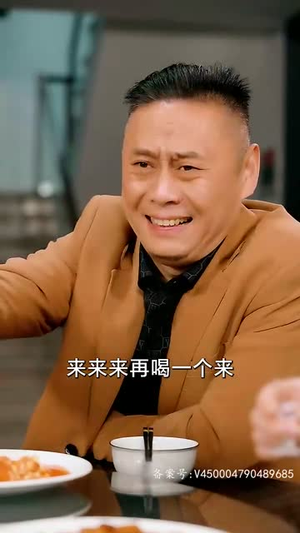 2.赤目金瞳（87集）无需会员免费看