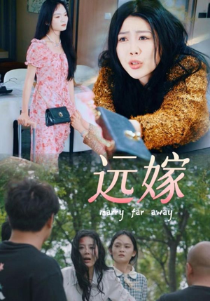 远嫁(30集) 远嫁(30集)在线免费观影