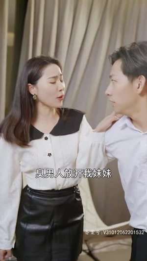 七个姐姐（51集）热播短剧免费看