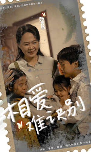 相爱难诀别(85集) 相爱难诀别(85集)超火热门短剧