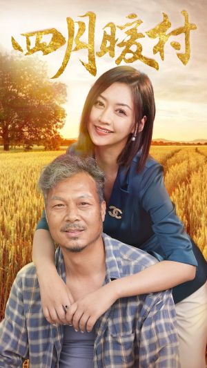 四月暖春(63集) 四月暖春(63集)深深爱上这部剧