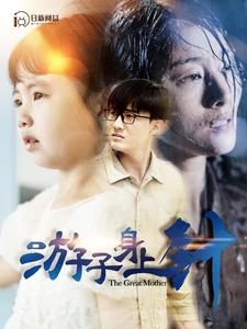 游子身上针(100集) 游子身上针(100集)全集一网打尽