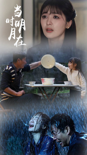 当时明月在(70集) 当时明月在(70集)短剧在线看