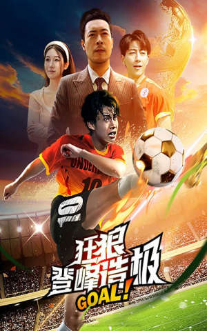 狂狼:登峰造极(78集) 狂狼:登峰造极(78集)短视频追剧推荐